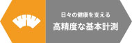 デジタル身長計 AD-6226シリーズ / AD-6227シリーズ ロゴ画像